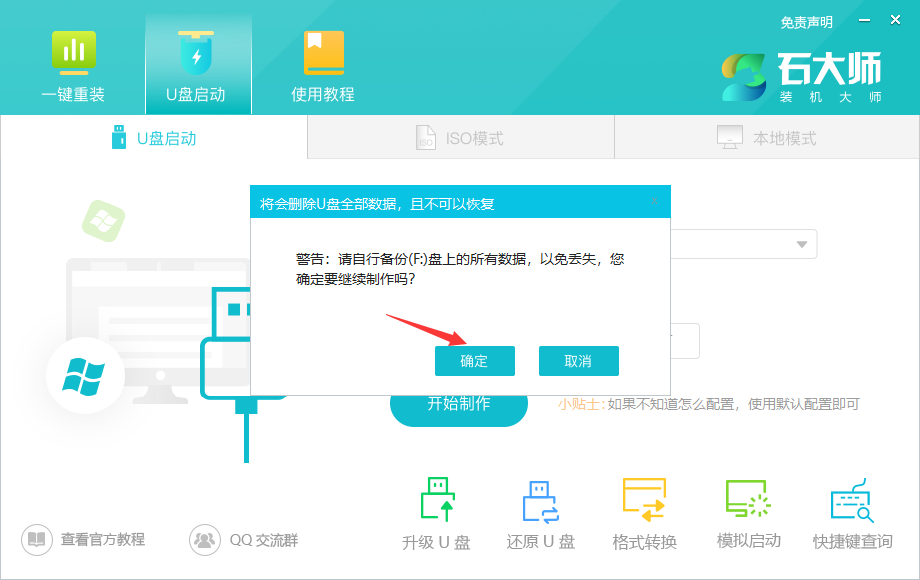 组装电脑装Windows 10系统课程
