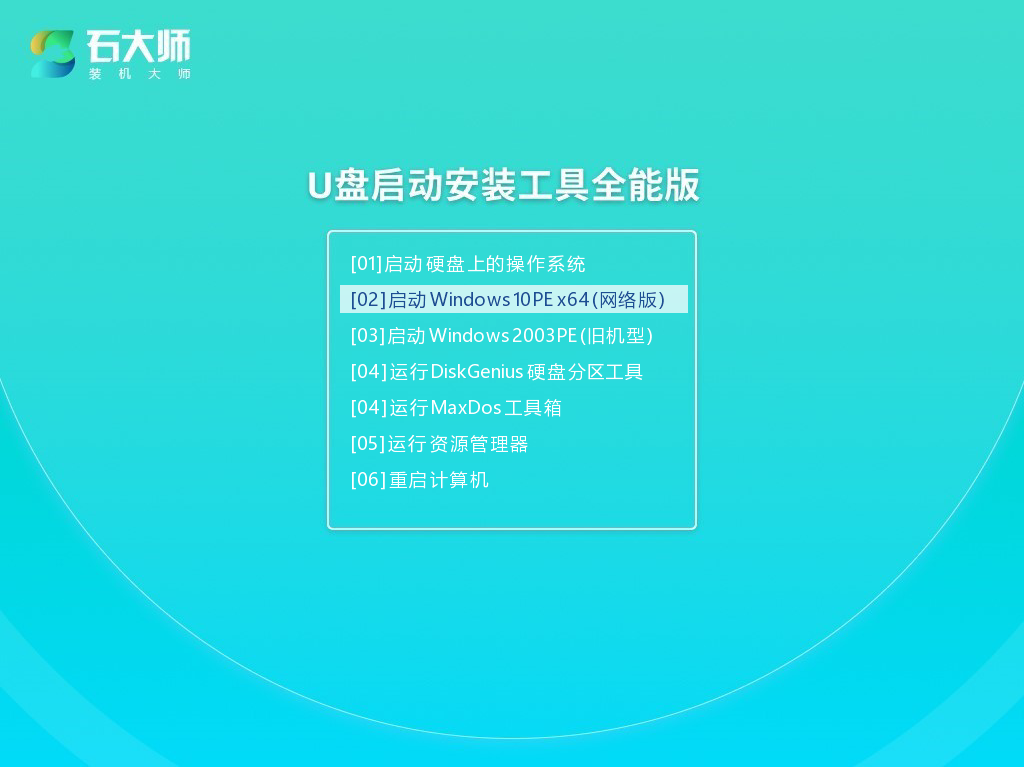 组装电脑装Windows 10系统课程