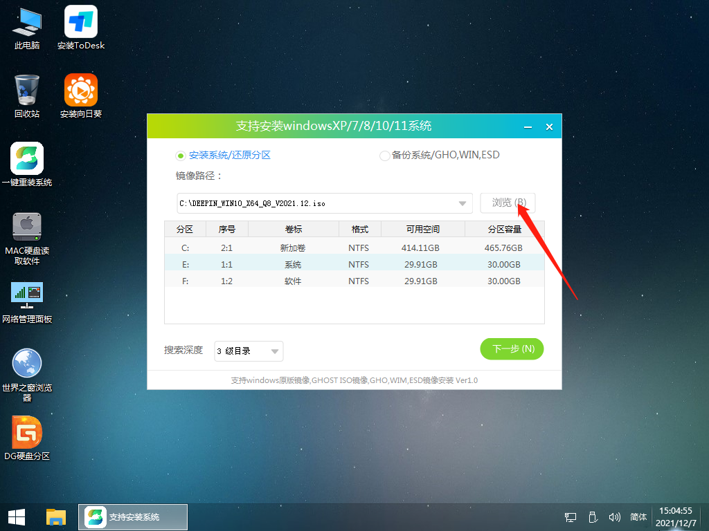 组装电脑装Windows 10系统课程