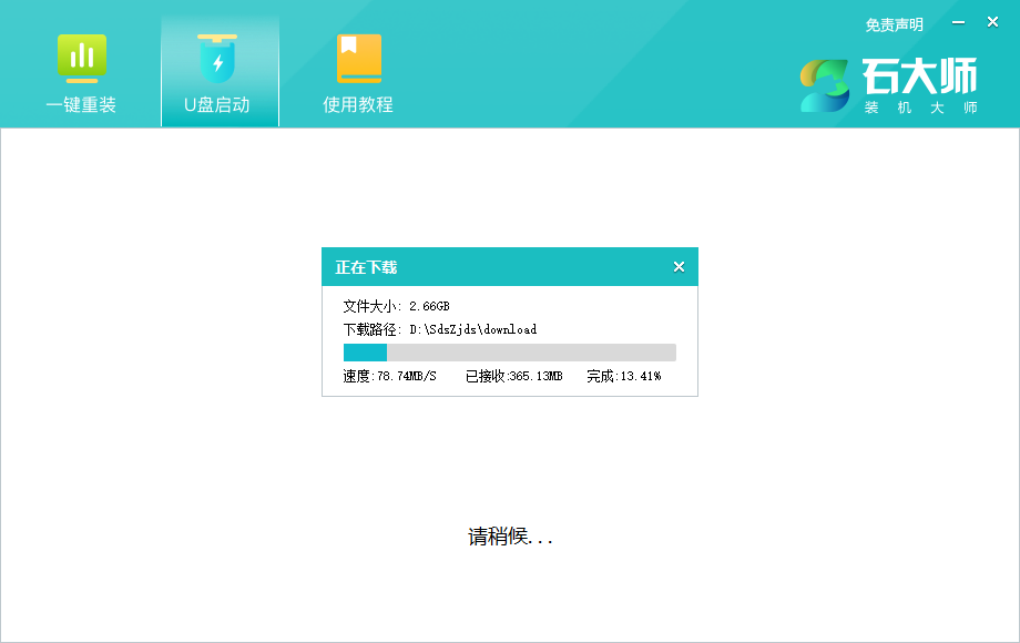 组装电脑装Windows 10系统课程