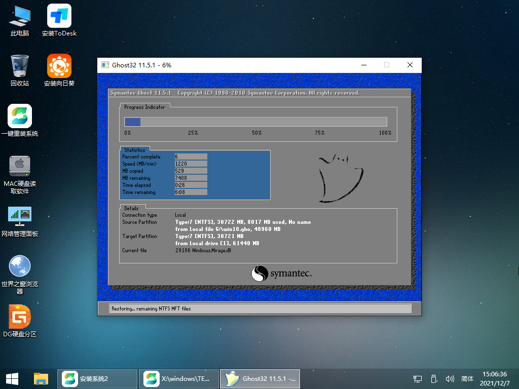 组装电脑装Windows 10系统课程