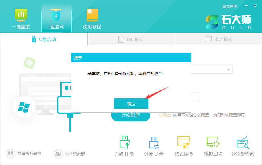 组装电脑装Windows 10系统课程
