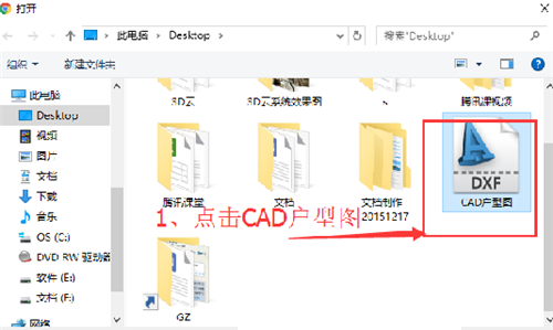 三维家3D云设计平台V4.0.0.16官方版