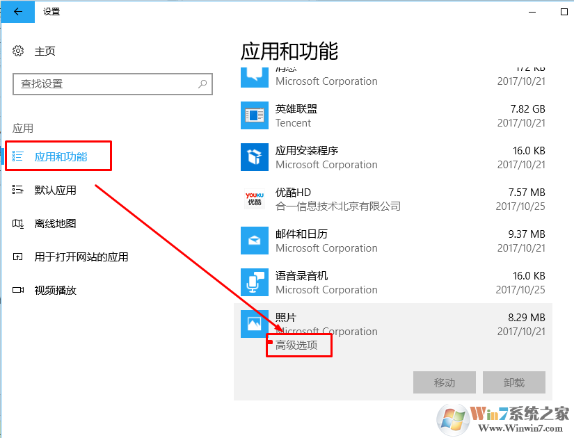 Windows 10照片打不开提示没办法启动此应用程序,请重新安装的解决方案