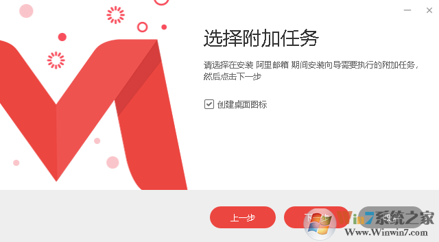 阿里企业邮箱电脑版V1.7.0.0官方版
