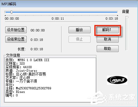 WaveCN音频编辑处置器v3.0绿色汉化版
