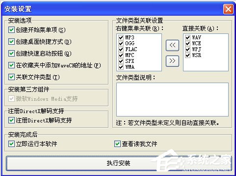 WaveCN音频编辑处置器v3.0绿色汉化版