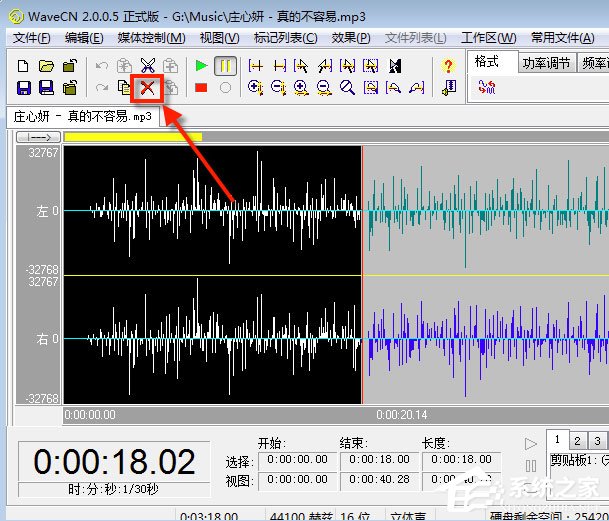 WaveCN音频编辑处置器v3.0绿色汉化版