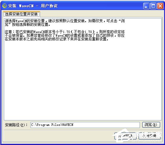 WaveCN音频编辑处置器v3.0绿色汉化版
