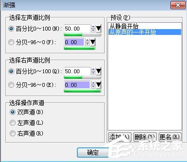WaveCN音频编辑处置器v3.0绿色汉化版