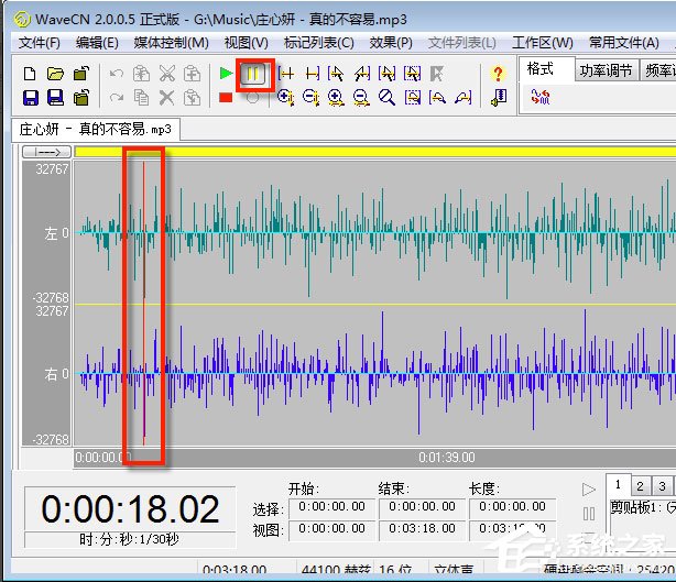 WaveCN音频编辑处置器v3.0绿色汉化版