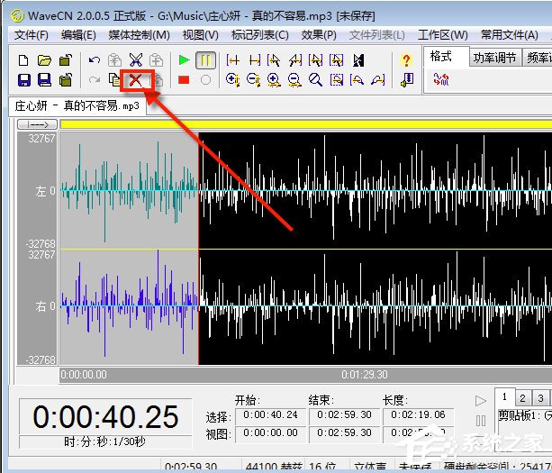 WaveCN音频编辑处置器v3.0绿色汉化版