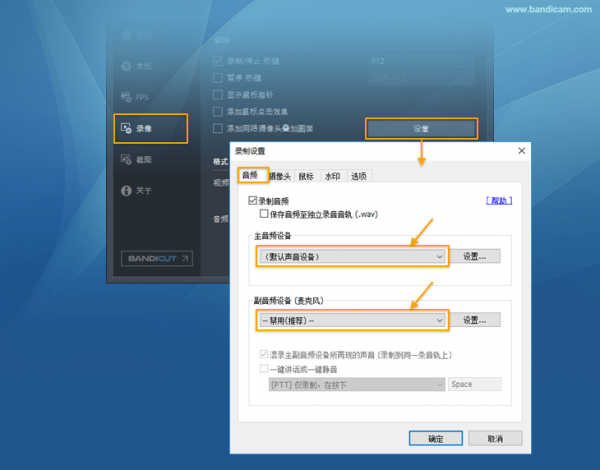 Bandicam最新版v6.2.0.2057电脑版
