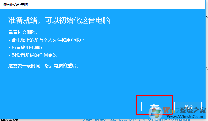 Windows 10 重置系统的2种办法（Windows 10全新启动的办法）