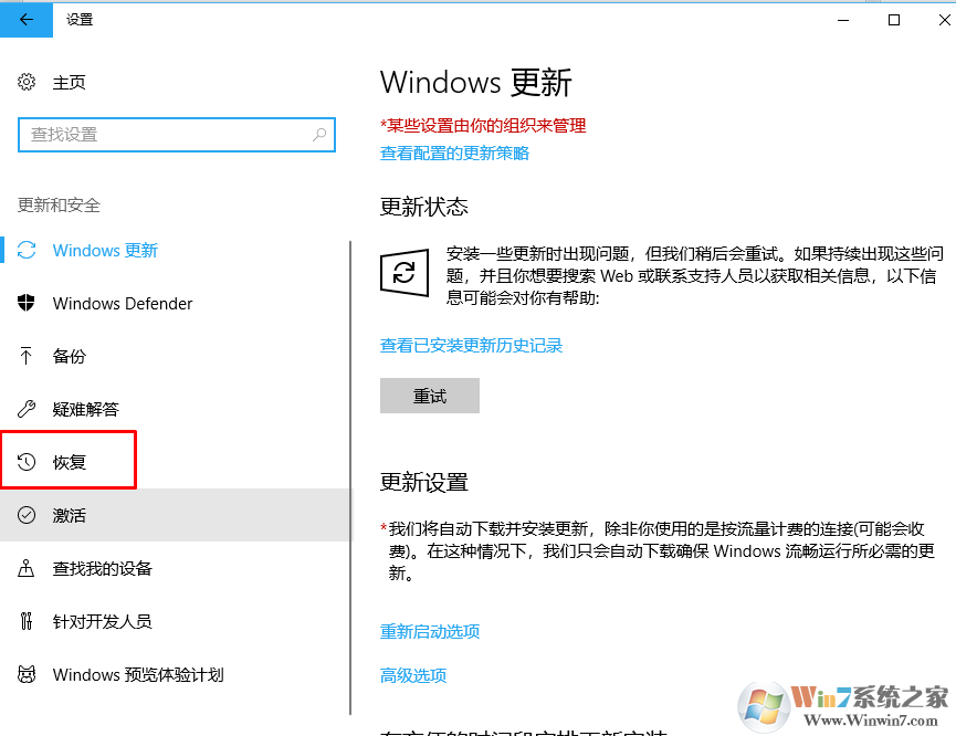 Windows 10 重置系统的2种办法（Windows 10全新启动的办法）