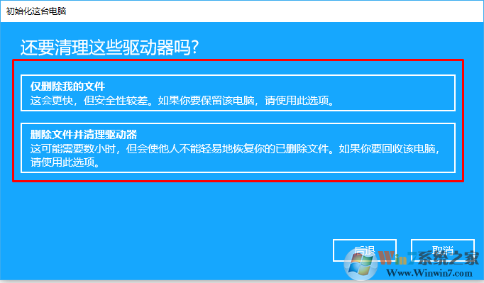 Windows 10 重置系统的2种办法（Windows 10全新启动的办法）