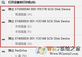 Windows 10安全删除硬件出现当地磁盘该如何解决?安全删除硬件显示硬盘的解决方案