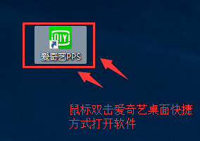 爱奇艺视频去广告版V2023绿色纯净版