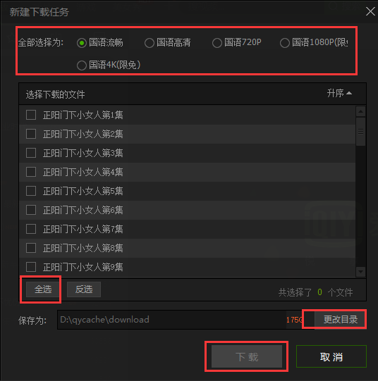 爱奇艺视频去广告版V2023绿色纯净版