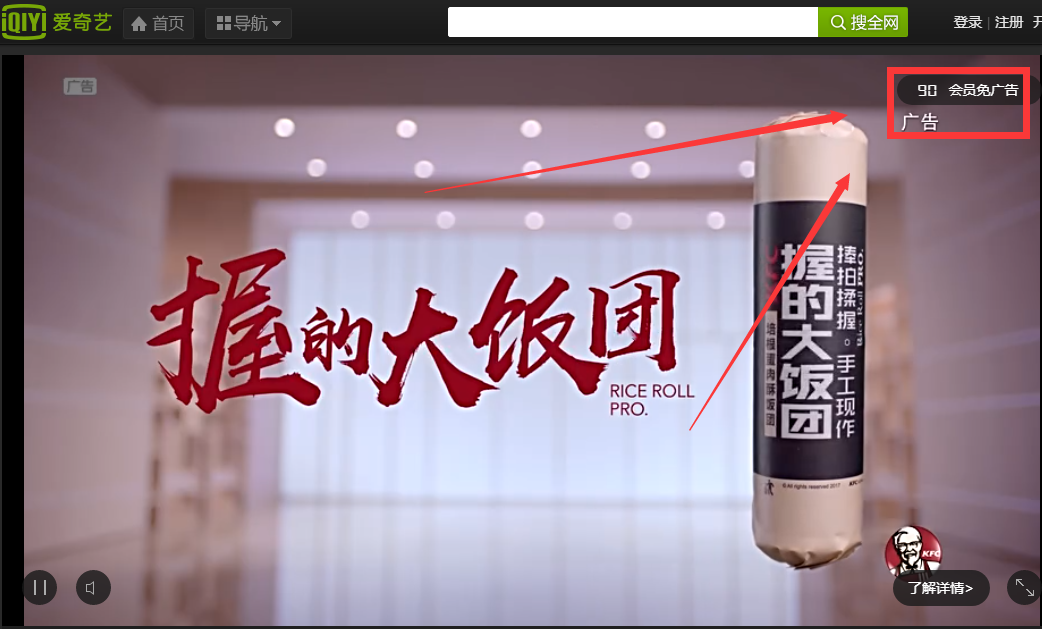 爱奇艺视频去广告版V2023绿色纯净版