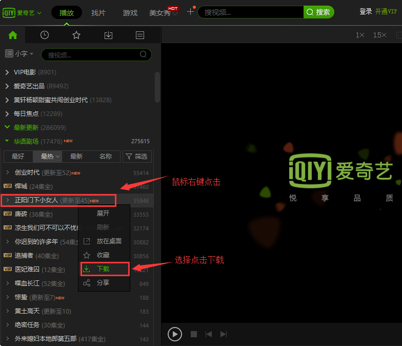 爱奇艺视频去广告版V2023绿色纯净版