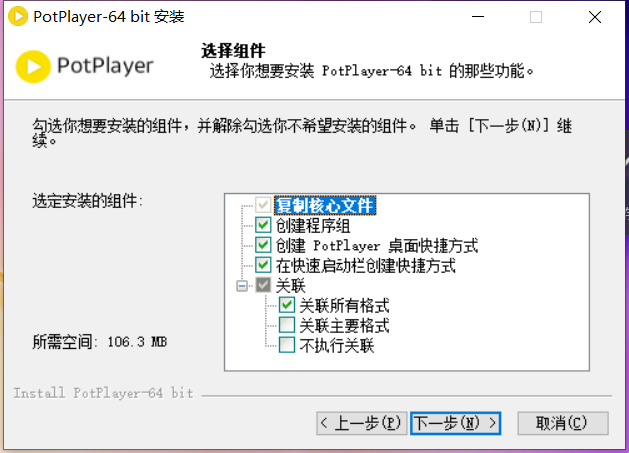 PotPlayer视频播放器V1.7绿色纯净版