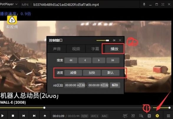 PotPlayer视频播放器V1.7绿色纯净版