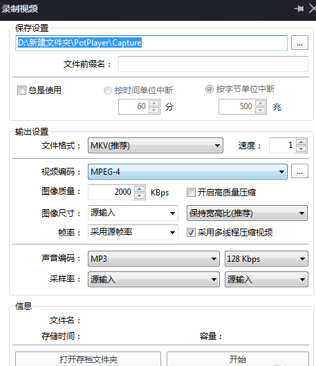 PotPlayer视频播放器V1.7绿色纯净版