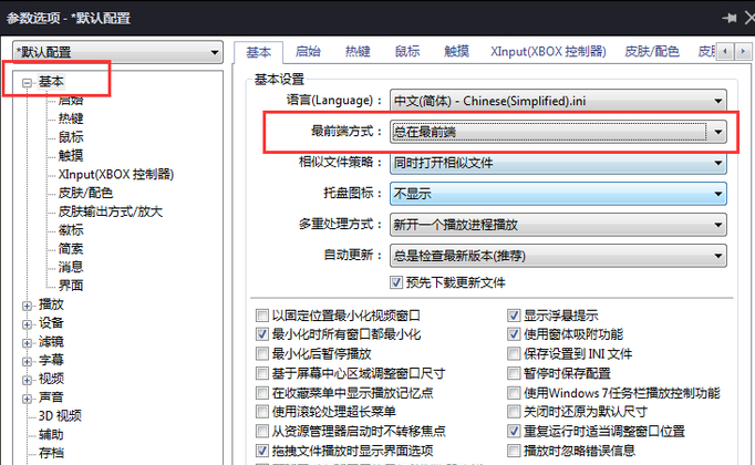 PotPlayer视频播放器V1.7绿色纯净版