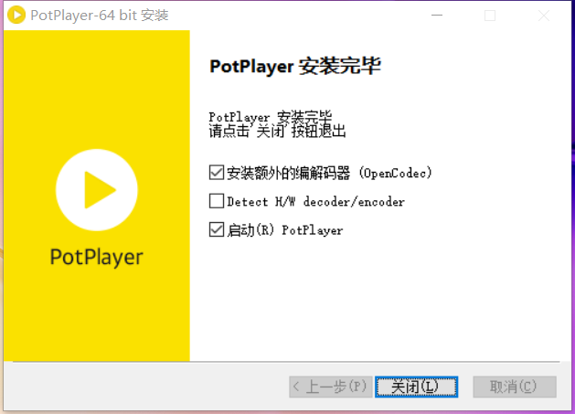 PotPlayer视频播放器V1.7绿色纯净版