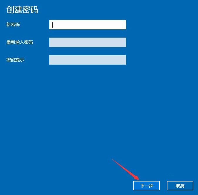Windows 10电脑怎么样设置开机密码？Windows 10系统设置开机密码步骤