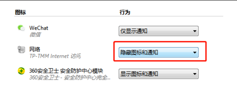 Windows 7右下角不显示互联网图标如何解决？任务栏没互联网图标如何解决？