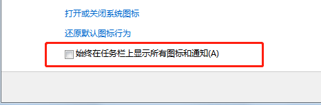 Windows 7右下角不显示互联网图标如何解决？任务栏没互联网图标如何解决？