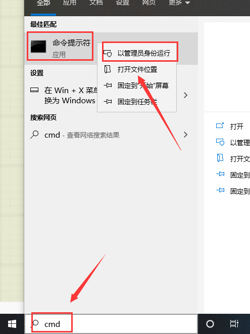 Windows 10怎么样以管理员身份运行cmd?以管理员身份运行cmd办法