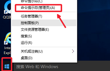 Windows 10怎么样以管理员身份运行cmd?以管理员身份运行cmd办法