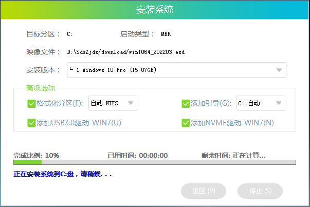 小白重装系统Windows 10操作图形解析