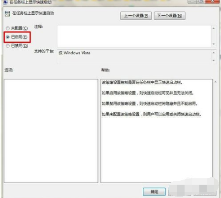 Windows 7系统任务栏消失了如何解决？Windows 7系统任务栏消失的修复办法