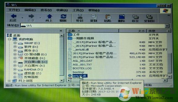 xp系统没找到iertutil.dll没办法开机如何解决?