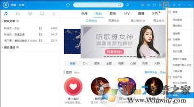 酷狗音乐常常弹出广告弹窗如何解决？ 酷狗音乐广告的禁用办法