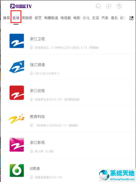 中国蓝【视频播放】TV电脑版