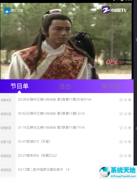 中国蓝【视频播放】TV电脑版