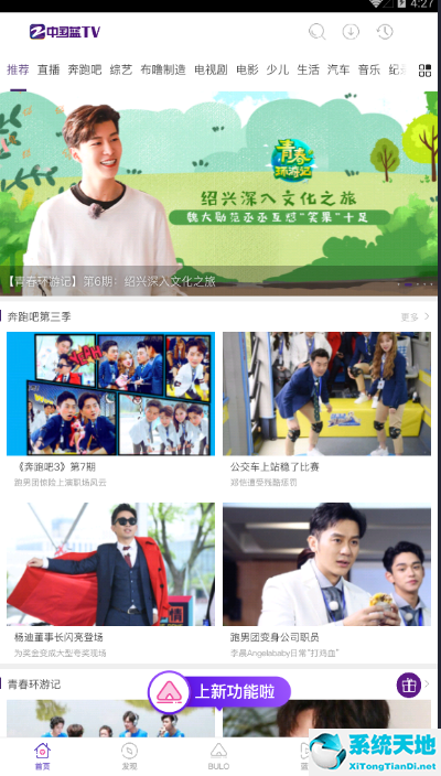 中国蓝【视频播放】TV电脑版