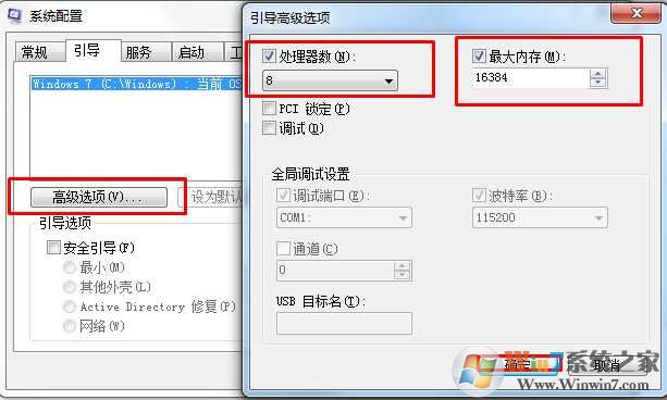 Windows 7系统优化,十个简单有效Windows 7优化方法