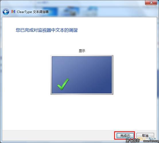 Windows 7字体模糊发虚不明确的解决方案大全