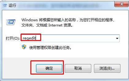 Windows 7系统怎么样删除卸载软件的残留服务项？