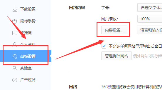Windows 10下载软件被阻止没办法安装的解决课程