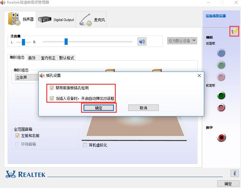 Windows 10显示未插入扬声器耳机如何解决?未插入扬声器耳机的解决方案