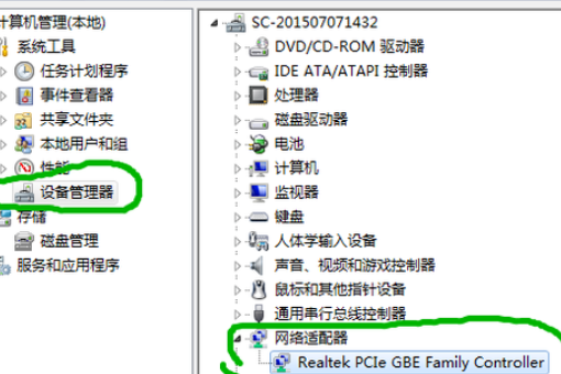 Windows 7系统卸载360管家致使无互联网如何解决?