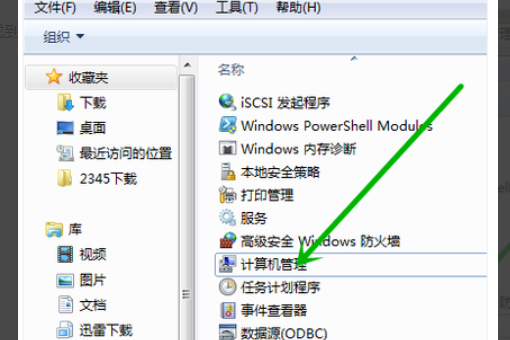 Windows 7系统卸载360管家致使无互联网如何解决?