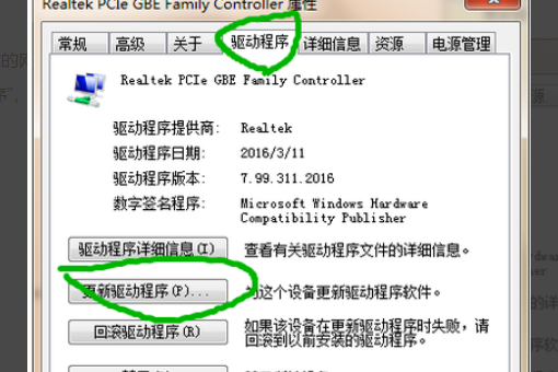 Windows 7系统卸载360管家致使无互联网如何解决?